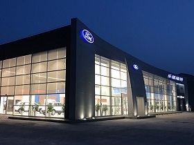 廣西樂福汽車銷售服務有限公司