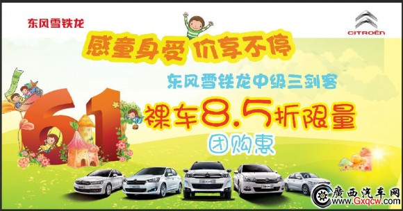廣西龍康六一活動(dòng).jpg