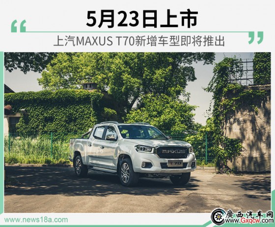 523MAXUS T70܇ʹ2.0Tl(f)(dng)C(j)
