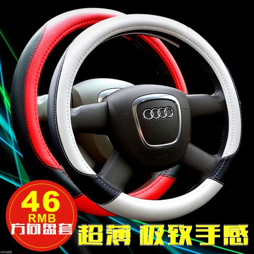 【杰派兄弟】汽車方向盤套四季真皮夏季把套