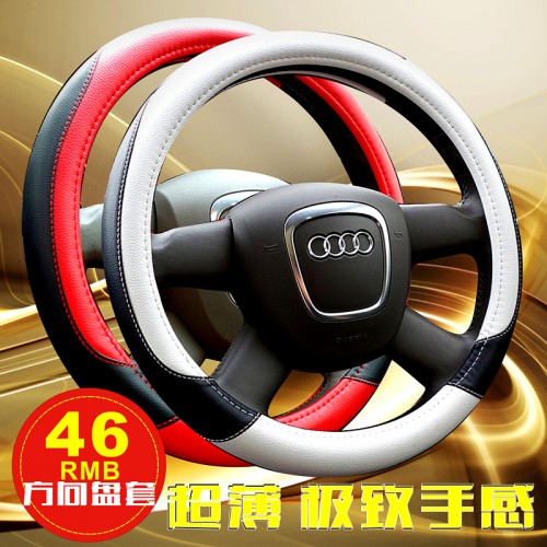 【杰派兄弟】汽車方向盤套四季真皮夏季把套