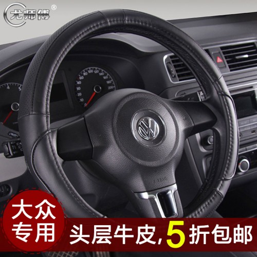 【尤師傅】汽車方向盤套真皮材質(zhì) 大眾新POLO途觀朗逸CC邁騰速騰捷達(dá)寶來帕薩特桑塔納
