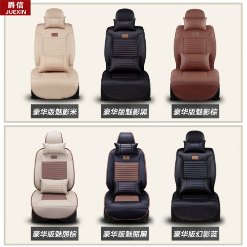【爵信】全包汽車(chē)坐墊四季新款 汽車(chē)座墊夏季坐墊四季通用 車(chē)墊套汽車(chē)用品