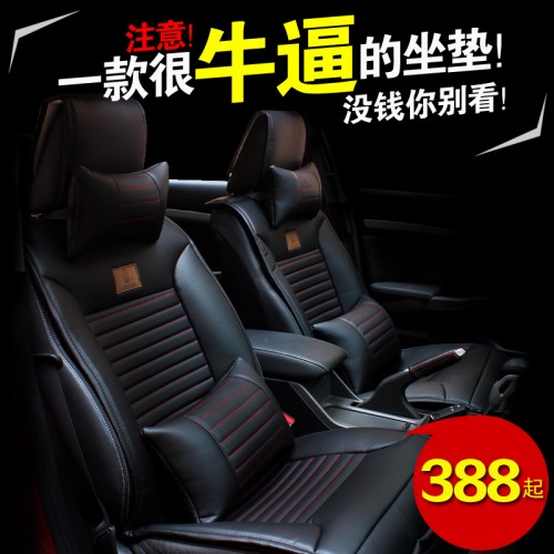 【爵信】全包汽車(chē)坐墊四季新款 汽車(chē)座墊夏季坐墊四季通用 車(chē)墊套汽車(chē)用品