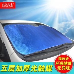 【北歐之戀】汽車遮陽擋7件套防曬隔熱遮陽遮光板加厚前檔