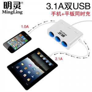 【明靈】帶開關(guān)一拖三點(diǎn)煙器 汽車用一分三車充 一拖二usb車載充電器