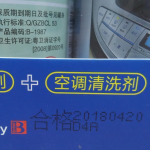 【保賜利】汽車空調(diào)清潔套裝免拆空調(diào)管道清洗劑車內(nèi)抗菌消毒除臭家用