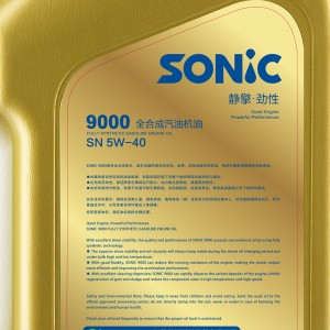 【龍?bào)础縎N5W-40全合成機(jī)油汽車發(fā)動(dòng)機(jī)潤滑油 4L