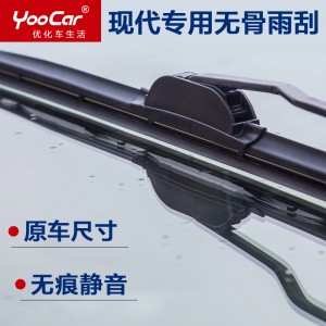 【YooCar】北京現(xiàn)代瑞納無(wú)骨雨刮器 伊蘭特悅動(dòng)瑞納索納塔ix35朗動(dòng) 雨刷雨刮片
