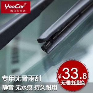 【YooCar】北京現(xiàn)代瑞納無(wú)骨雨刮器 伊蘭特悅動(dòng)瑞納索納塔ix35朗動(dòng) 雨刷雨刮片