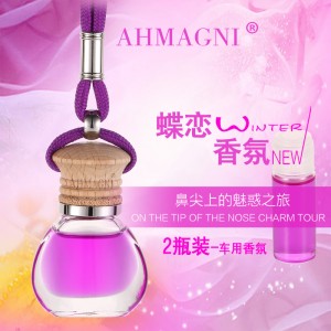【Ahmagni】阿米尼汽車香水掛件