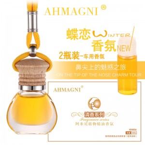 【Ahmagni】阿米尼汽車香水掛件
